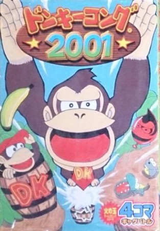 Donkey Kong 2001 - MangaDex