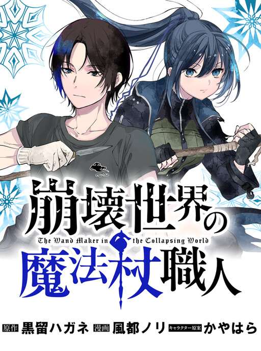 Page 1 - Houkai Sekai no Mahou Tsue Shokunin