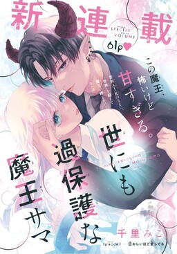 Read Fantasy Bishoujo Juniku Ojisan To online on MangaDex