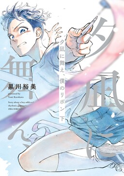 Damedol to Sekai ni Hitori Dake no Fan (Pre-Serialization) - MangaDex
