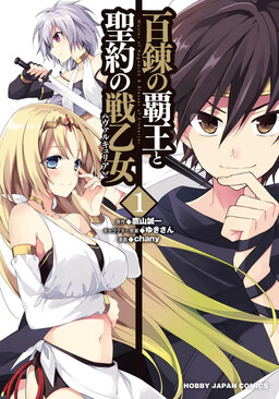 Infinite Stratos 2 - Official Anthology Comic - MangaDex