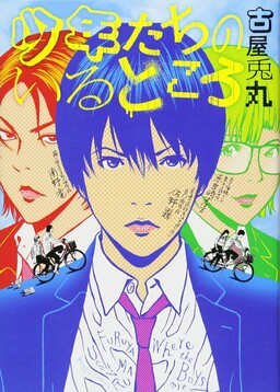 Furuya Usamaru - MangaDex
