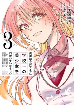 Read Araburu Kisetsu No Otomedomo Yo Chapter 5 - Mangadex