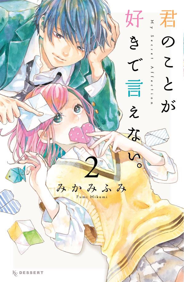 Kono Koi wa Sekai de Ichiban Utsukushii Ame - MangaDex