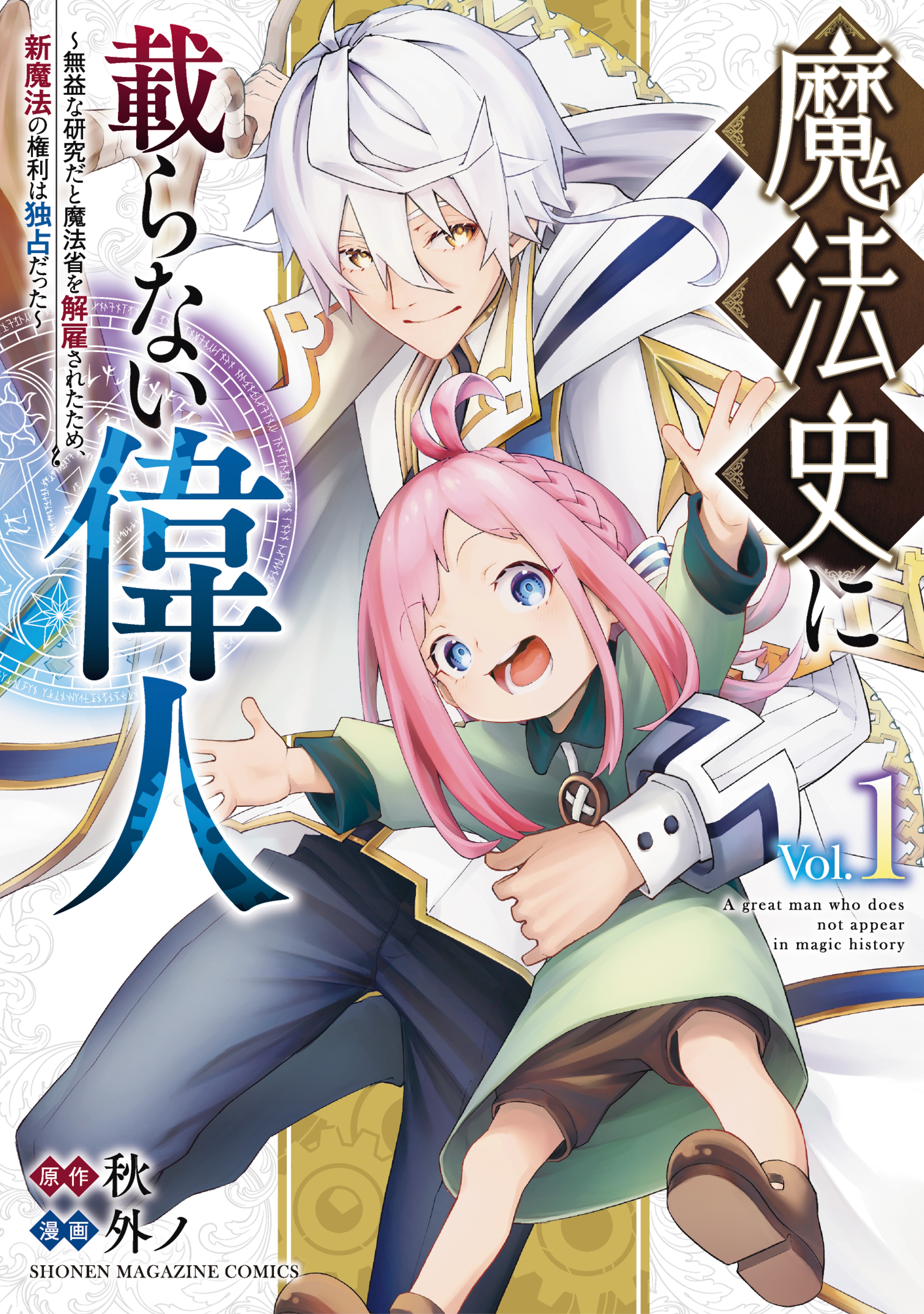 Manga Mogura RE on X: Kikan shita yuusha no gojitsutan manga adaption by  Otono Kurumi, Tsukiyono Furudanuki, Yoshizawa Megane will end in upcoming  G-Fantasy issue 10/2022 out Sep 16, 2022 (The Days