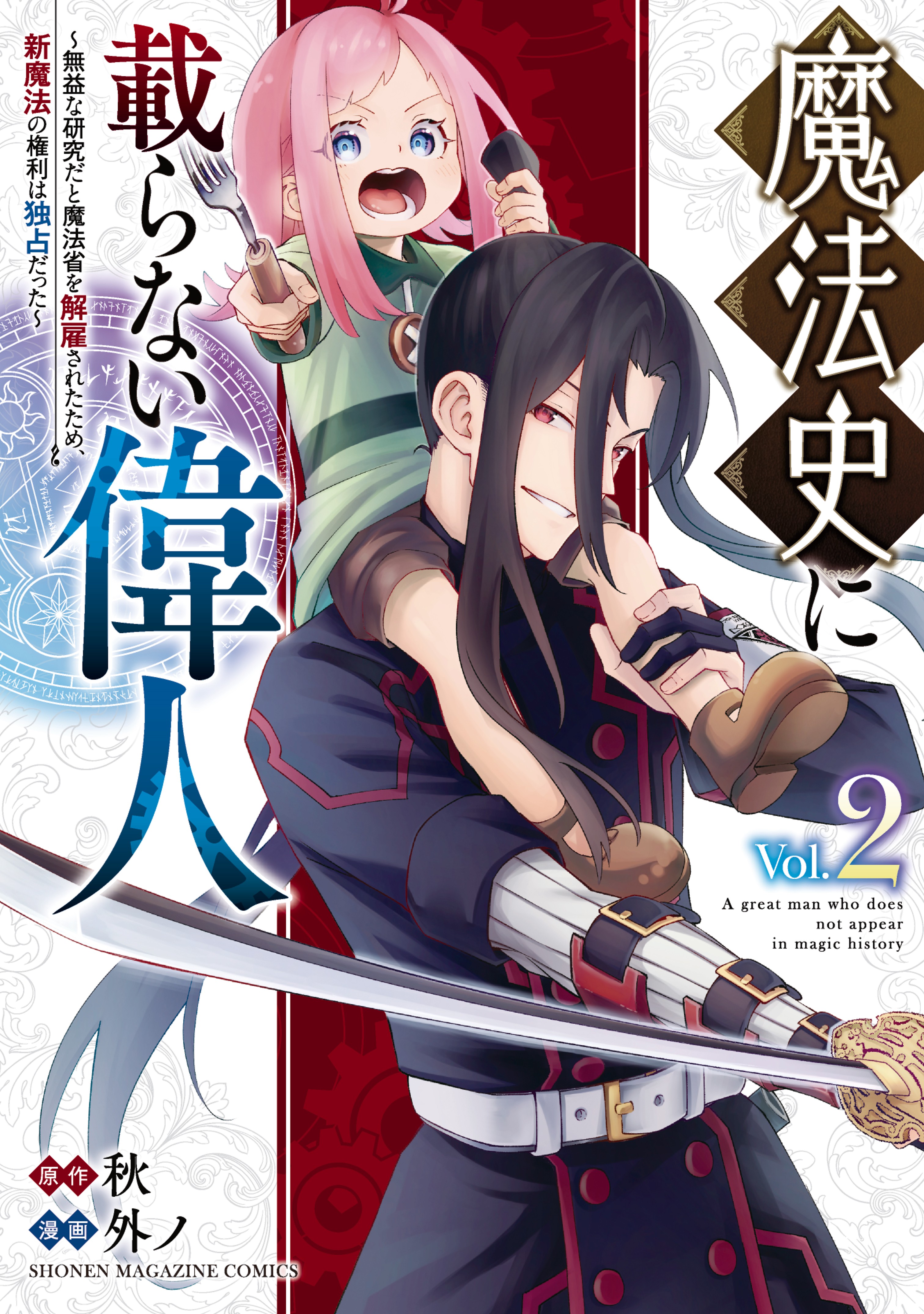 Manga Mogura RE on X: Kikan shita yuusha no gojitsutan manga adaption by  Otono Kurumi, Tsukiyono Furudanuki, Yoshizawa Megane will end in upcoming  G-Fantasy issue 10/2022 out Sep 16, 2022 (The Days