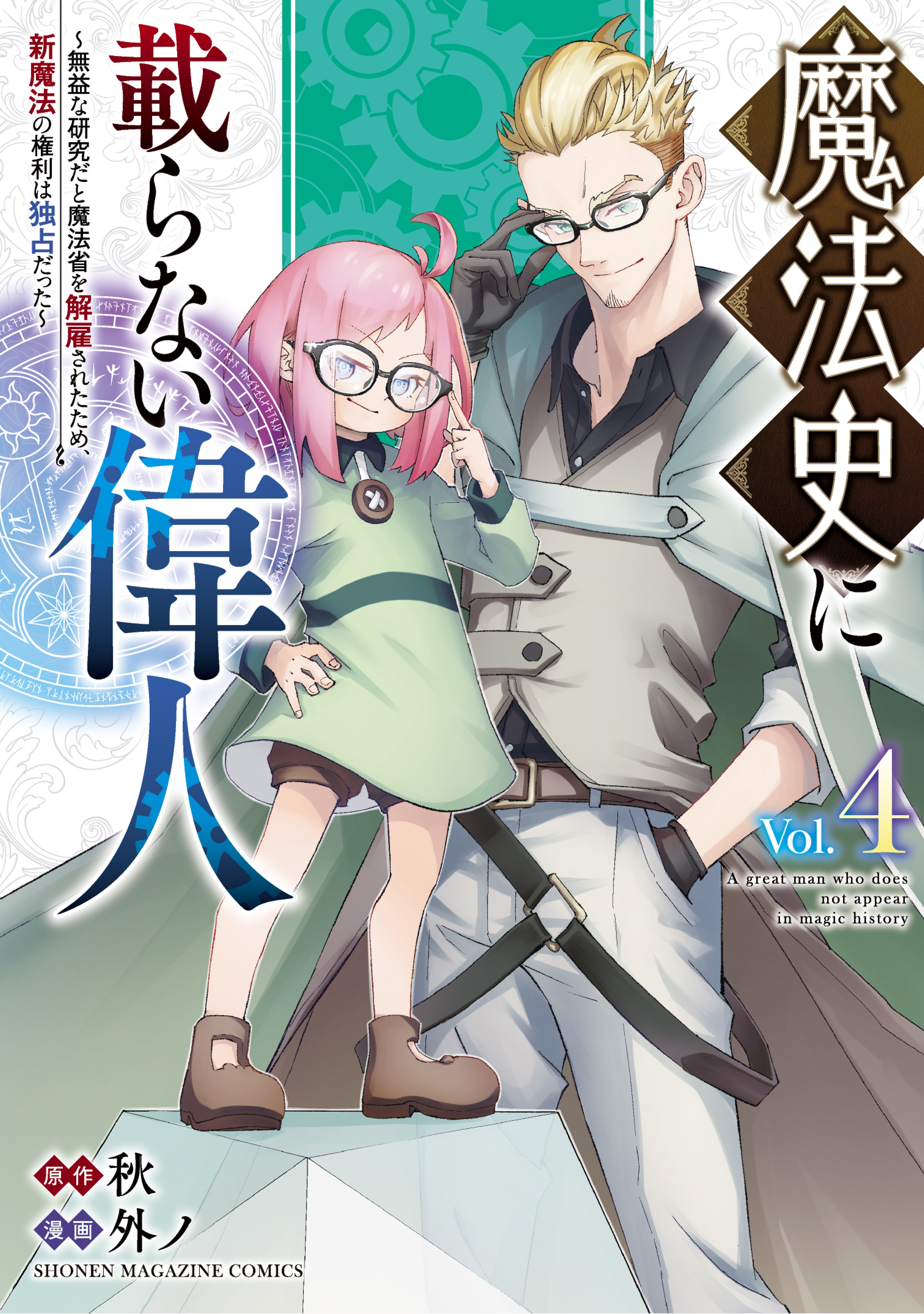 Manga Mogura RE on X: Kikan shita yuusha no gojitsutan manga adaption by  Otono Kurumi, Tsukiyono Furudanuki, Yoshizawa Megane will end in upcoming  G-Fantasy issue 10/2022 out Sep 16, 2022 (The Days