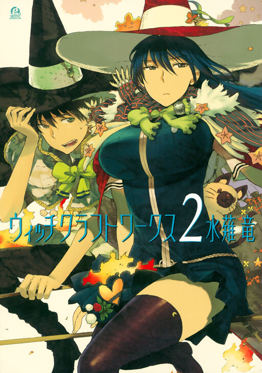 魔術の通信教育　WITCH  CRAFT 全12巻 Witch Craft Works Volume 1 | Witch Craft Works Wiki | Fandom