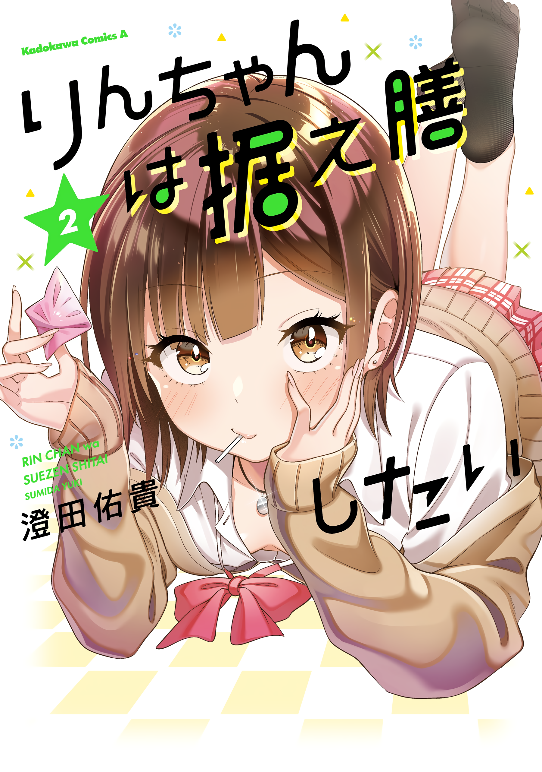 Manga Like Rin-chan wa Suezen Shitai