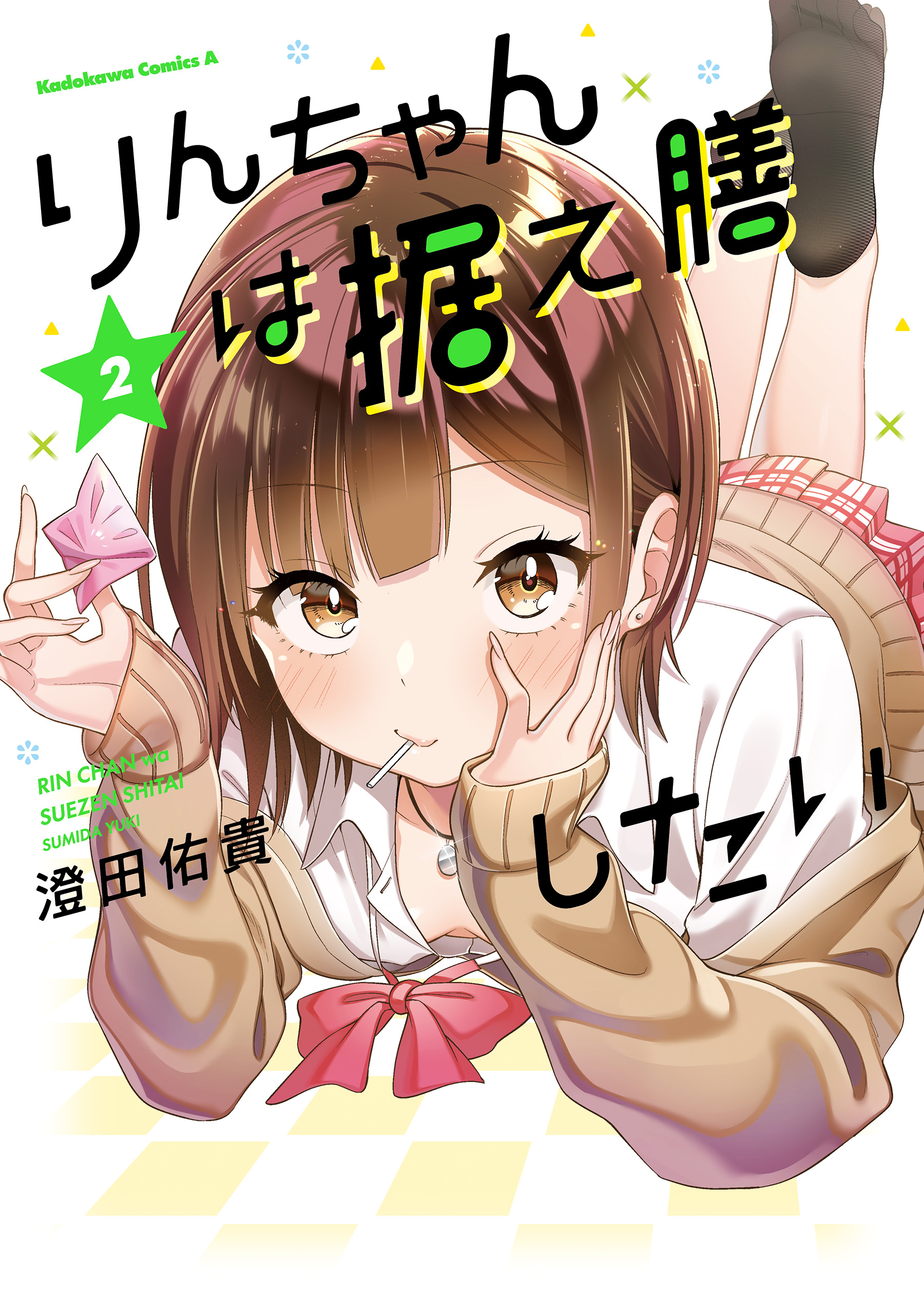 Rin-chan wa Suezen Shitai - MangaDex
