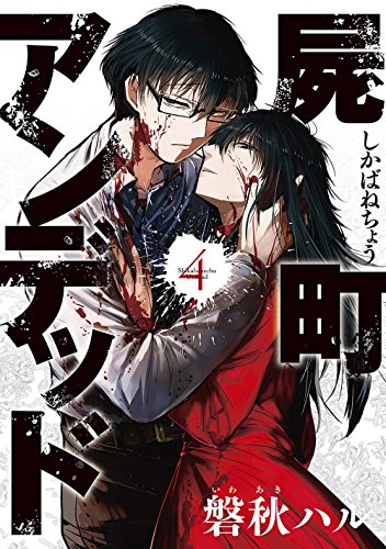 SL](Request) Shikabanechou Undead : r/manga