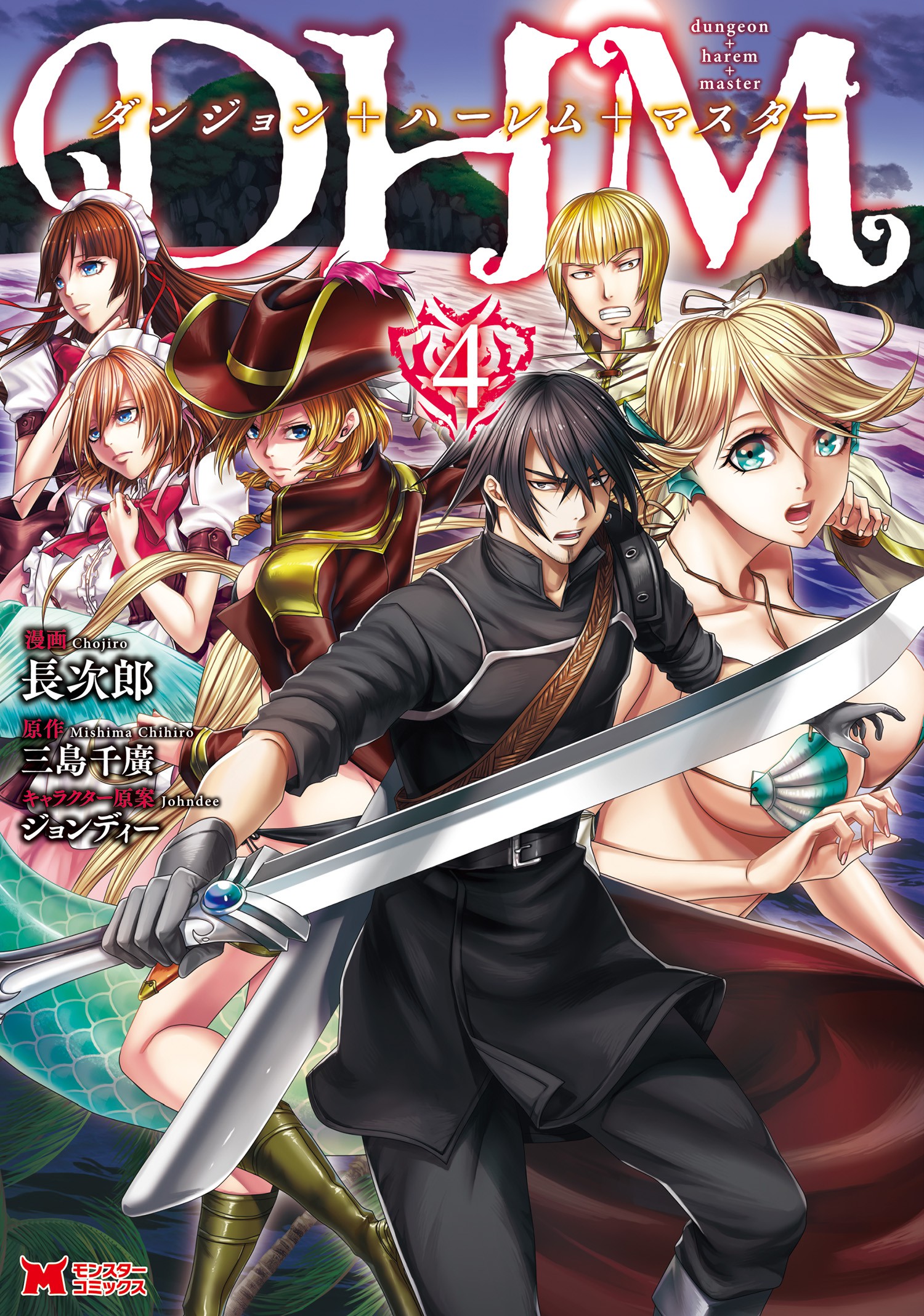 Read Dhm - Dungeon + Harem + Master Chapter 3 on Mangakakalot