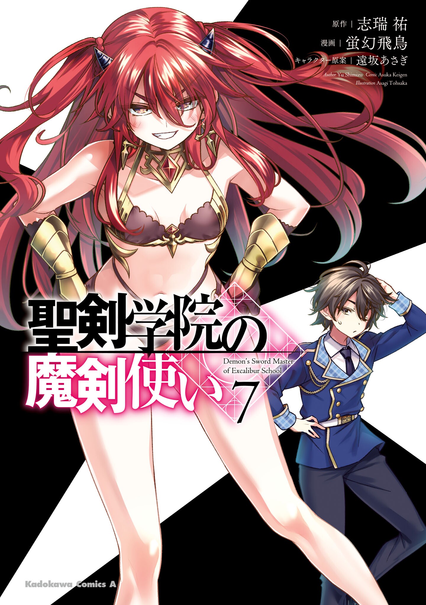 Cross Ange: Academy of Angels and Dragons - MangaDex