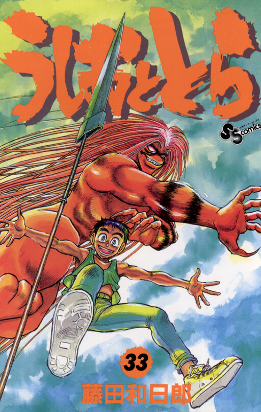 Ushio and Tora - MangaDex