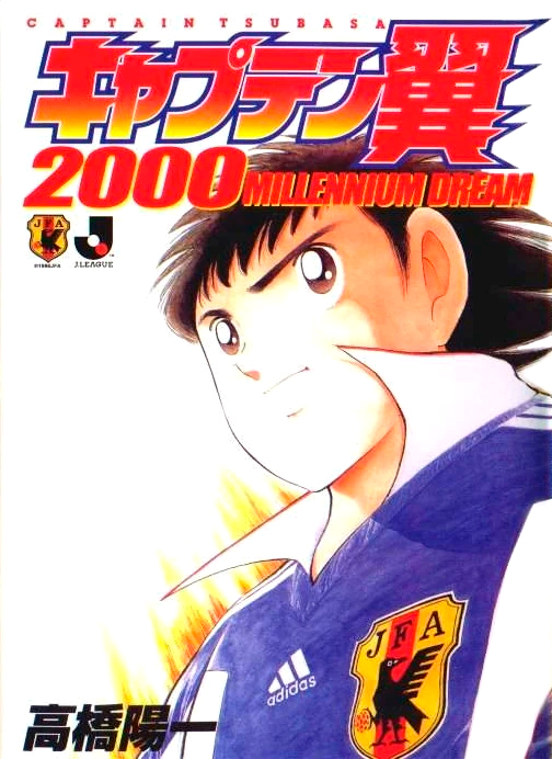 Captain Tsubasa: 2000 Millennium Dream - MangaDex