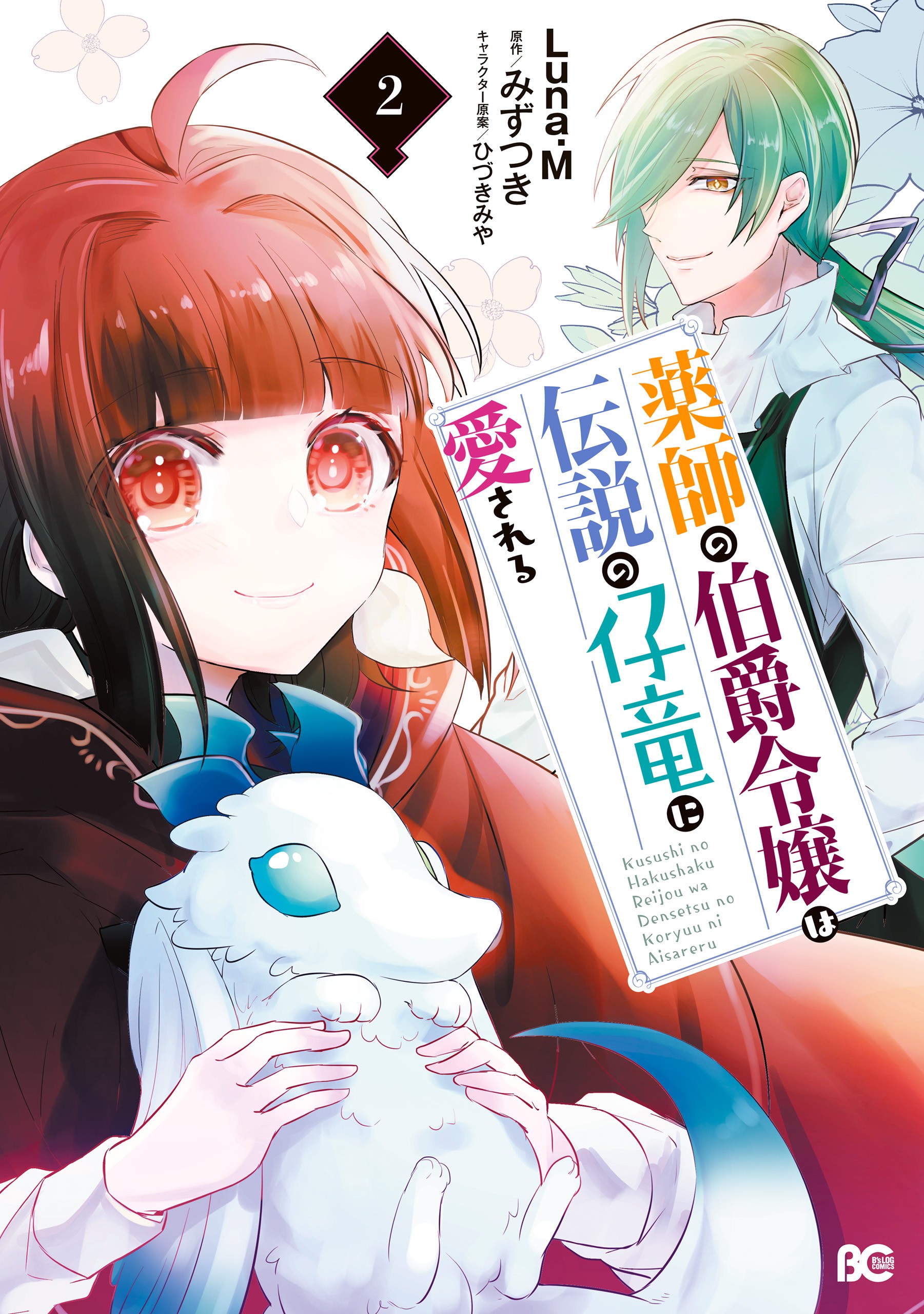 Densetsu no Yuusha no Konkatsu - MangaDex