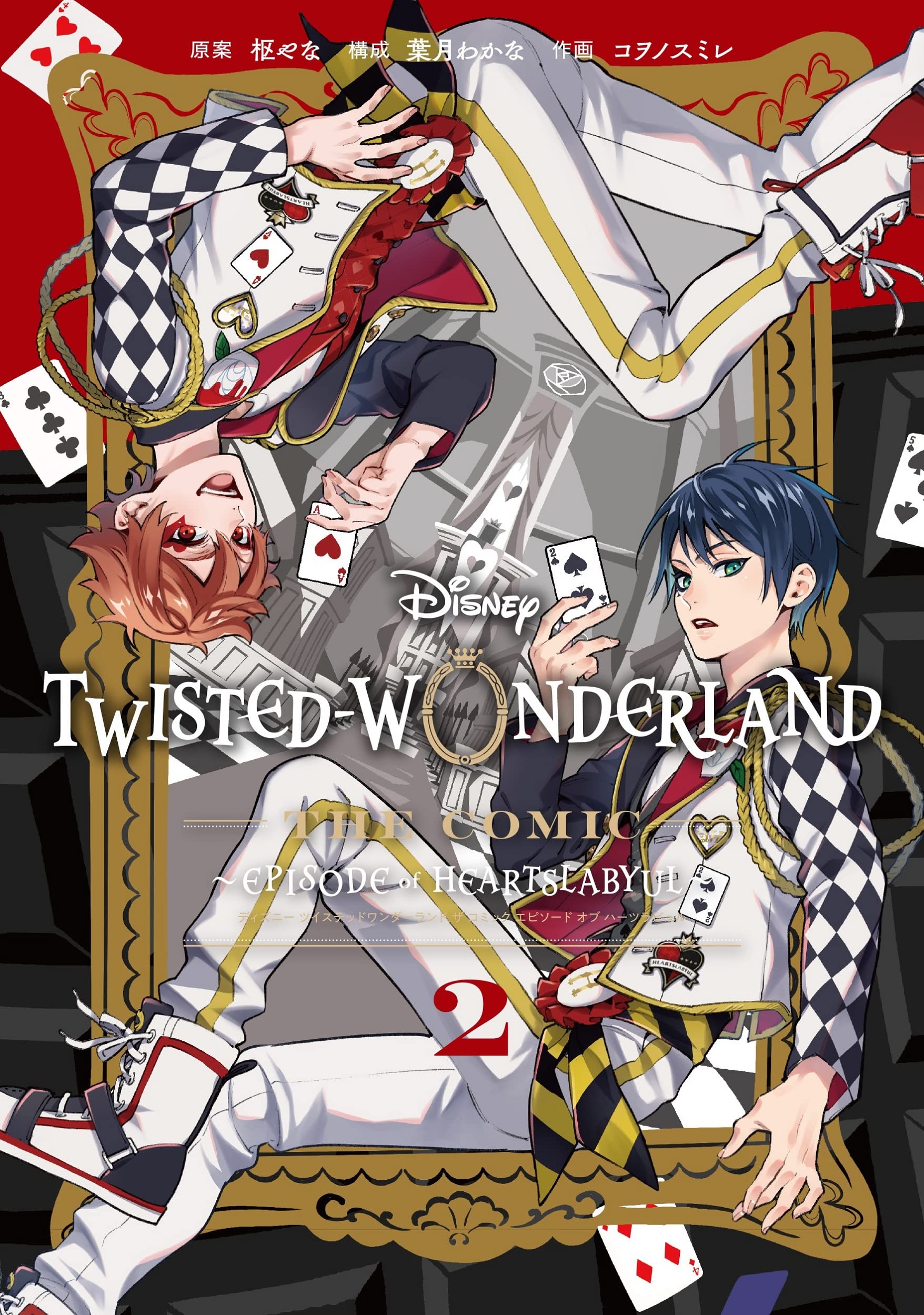 Read The Portal Of Wonderland Chapter 27 - Mangadex