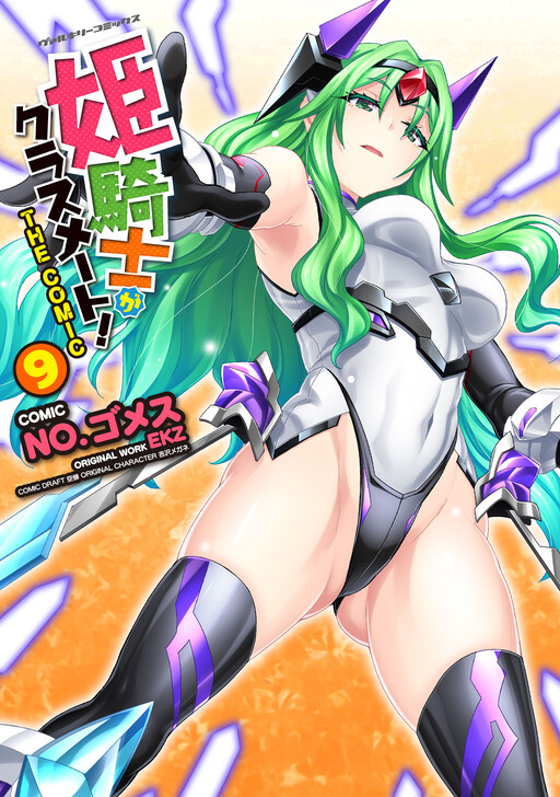 Page 1 - Himekishi ga Classmate!