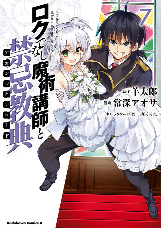 Read Roku De Nashi Majutsu Koushi To Kinki Kyouten online on MangaDex