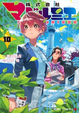 Watashi ni Tenshi ga Maiorita! (Title) - MangaDex