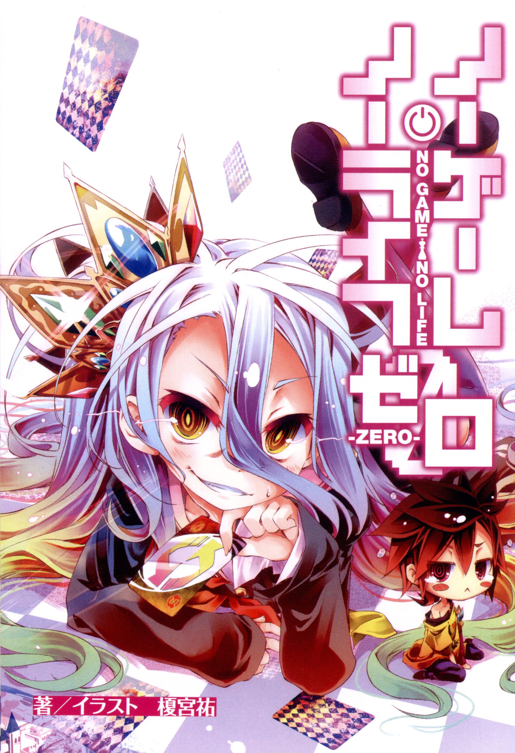 Anime Thoughts: No Game No Life: ZERO