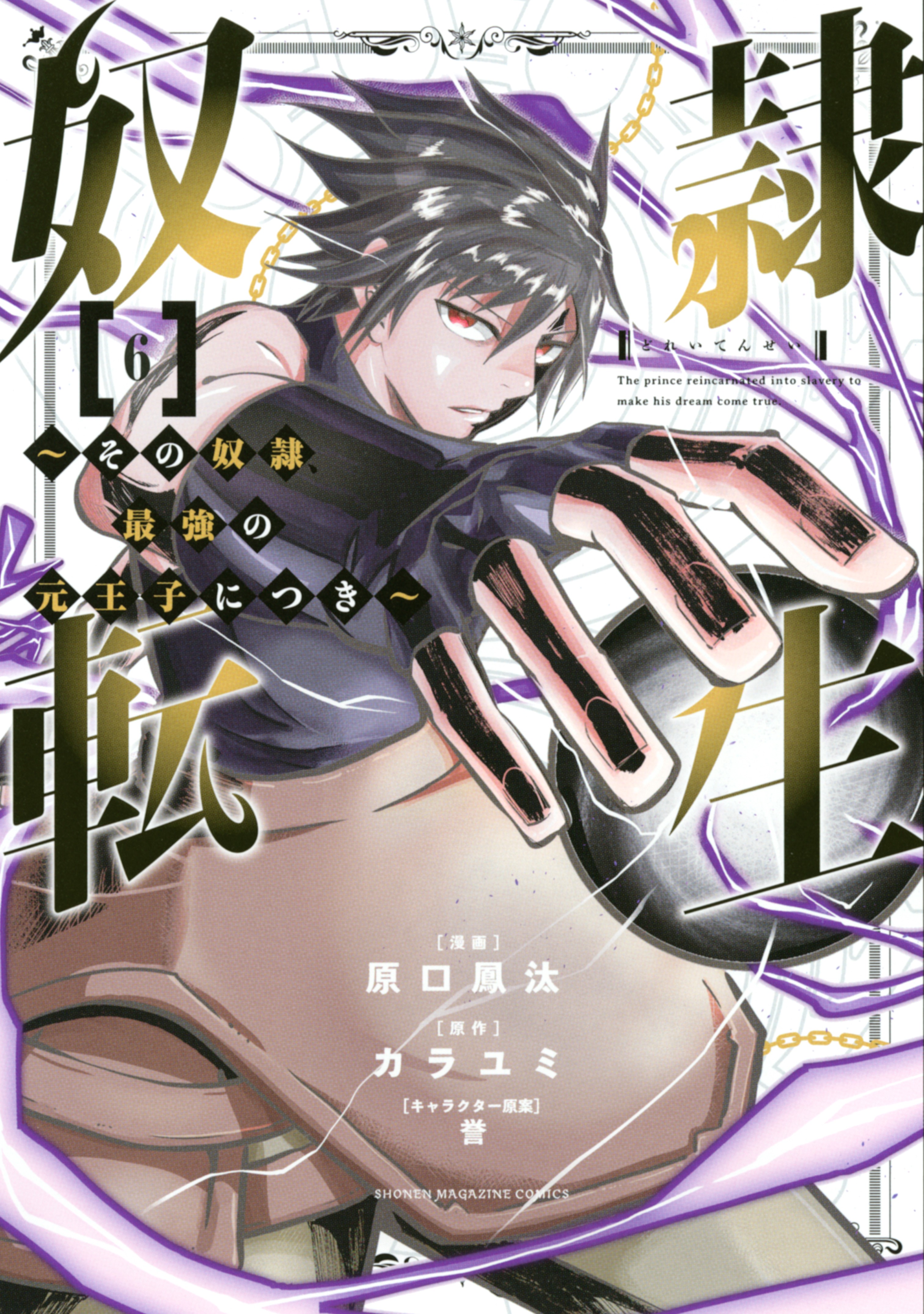 Shijou Saikyou no Daimaou, Murabito A ni Tensei suru - MangaDex