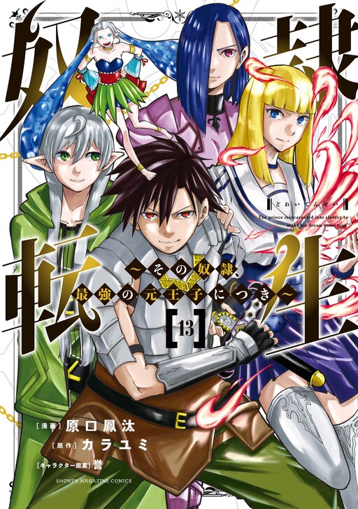 Dororo Re:Verse - MangaDex