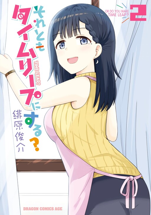 Page 1 - Soretomo Time Leap ni Suru?