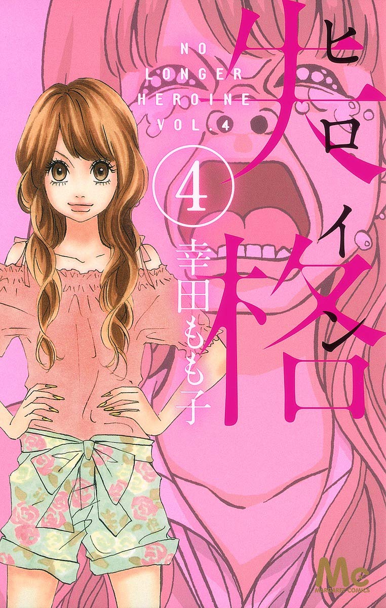 Heroine Shikkaku - Koda Momoko - Zerochan Anime Image Board
