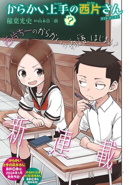 Karakai Jouzu no Moto Takagi-san Vol 16 Manga Comic Japanese Book