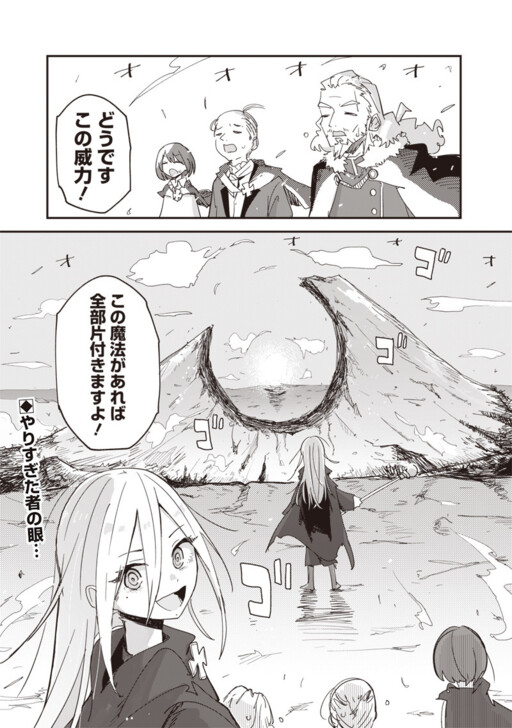 Page 1 - Aru Majo no Henkaroku