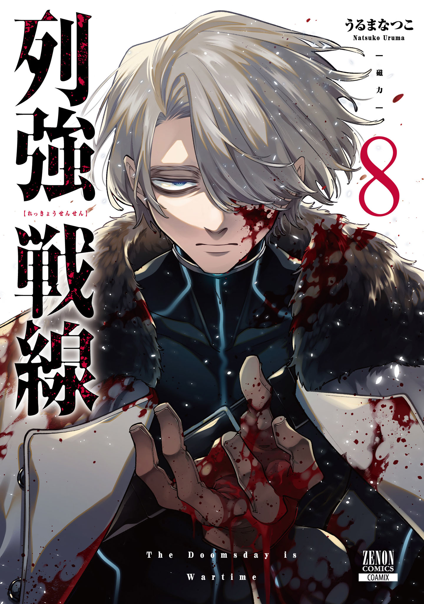 Rekkyou Sensen - MangaDex