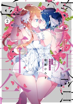 Mahou Shoujo no Kareinaru Yosei - MangaDex