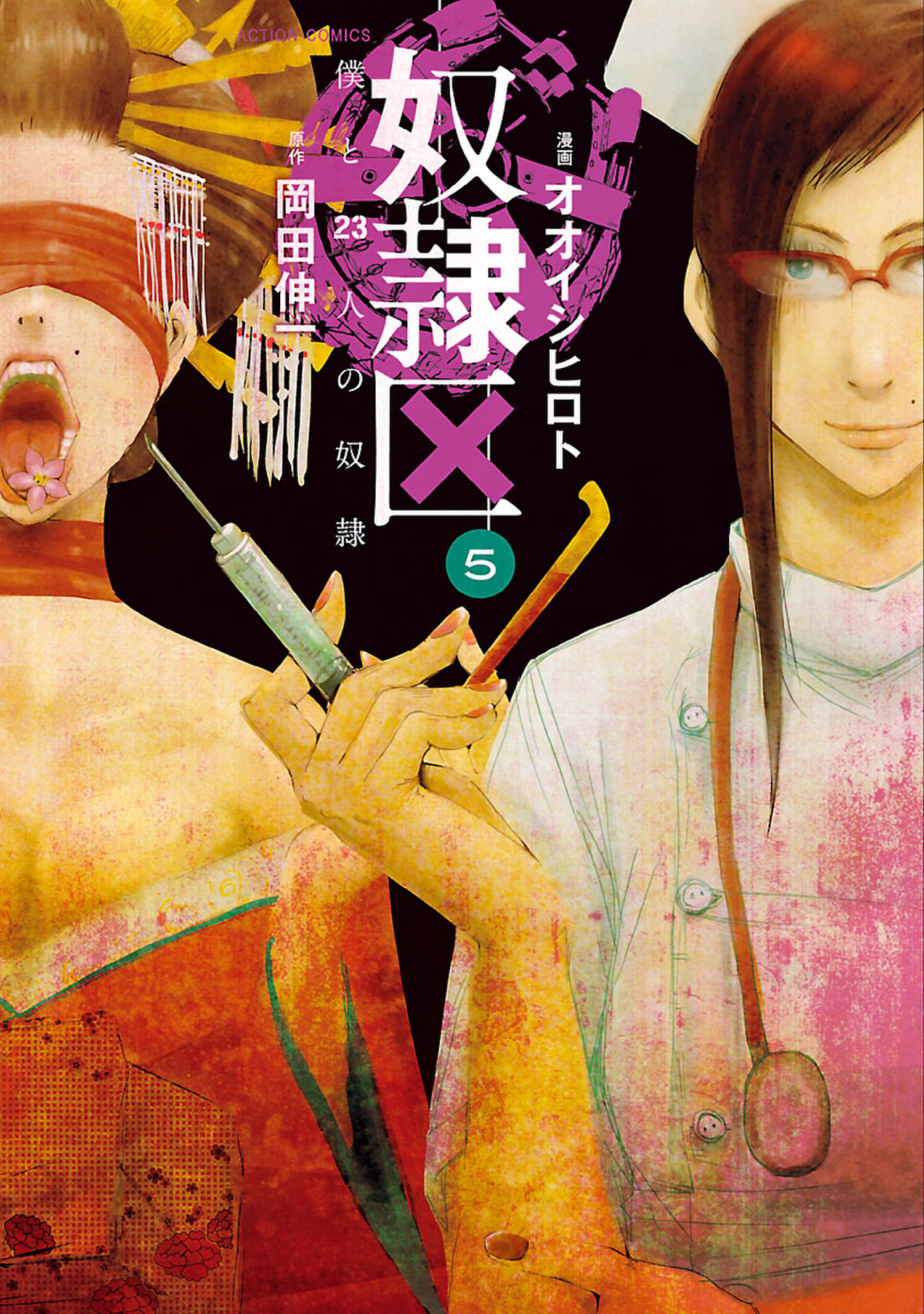 Cover image - Doreiku Boku To 23 Nin No Dorei