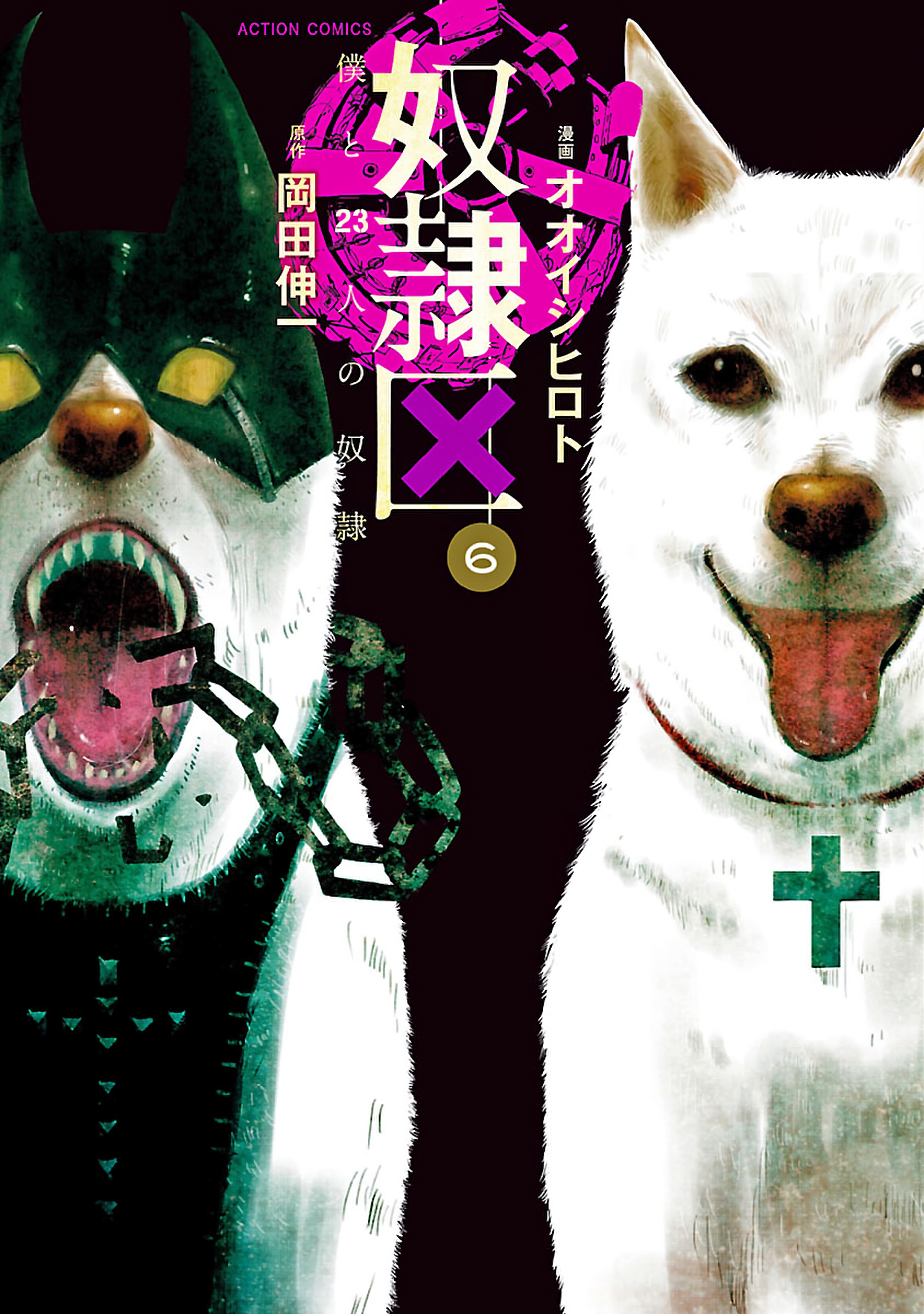 Doreiku Boku To 23 Nin No Dorei Cover image