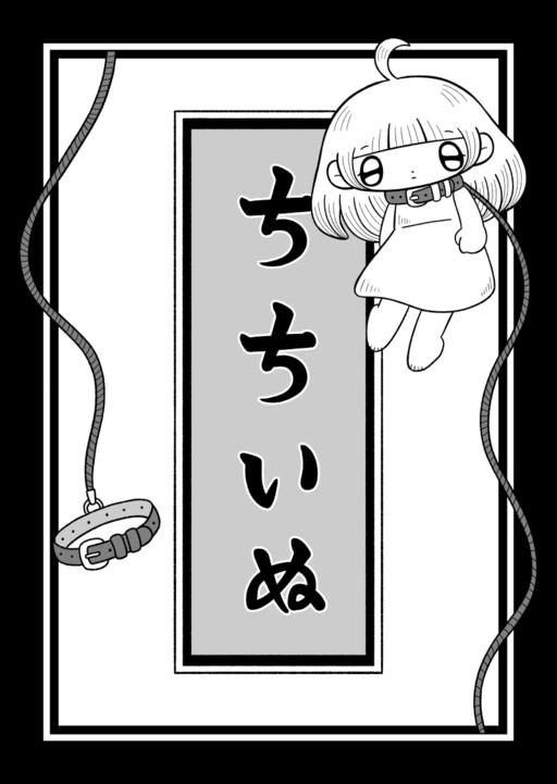 Page 1 - chichi inu