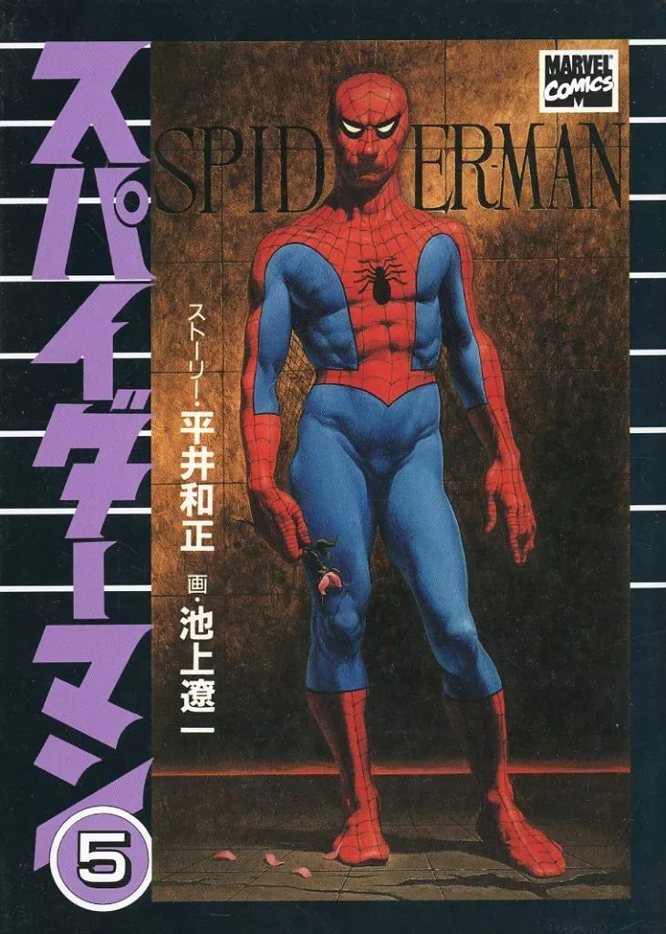 Spider-Man: The Manga - MangaDex