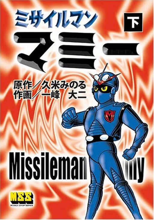 Page 1 - Missileman Mammy