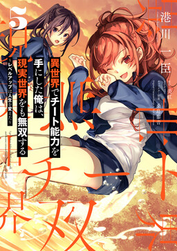 Sekai Saikyou no Assassin, Isekai Kizoku ni Tensei Suru - MangaDex