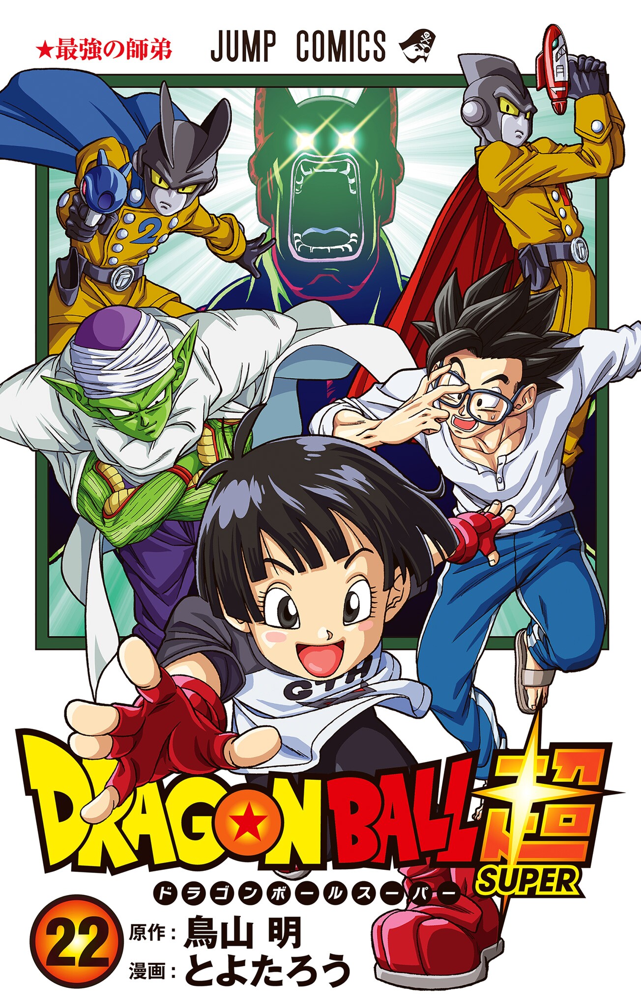 DragonBallSuperLAT🉐 در X: «Goku vs Broly Dragon Ball Super manga