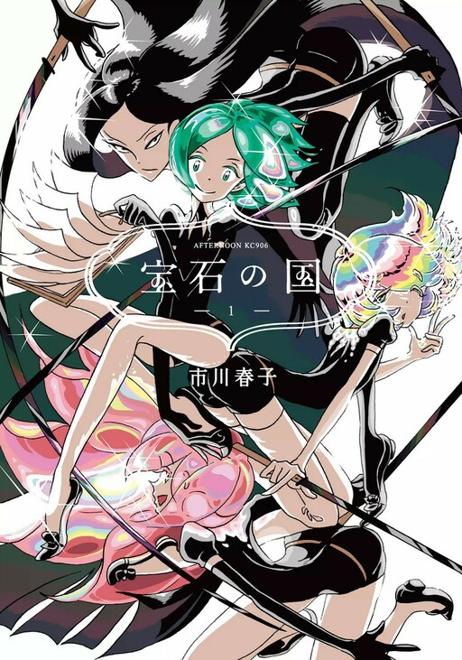 Page 1 - Houseki no Kuni (Minimalist Color)