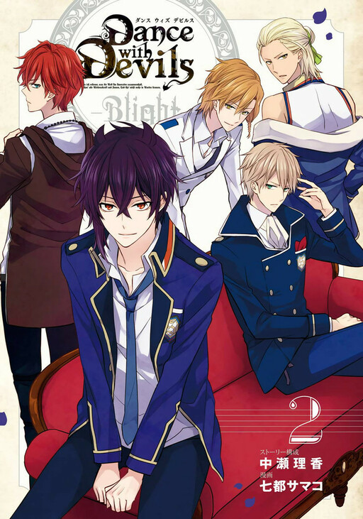 Dance with Devils -Blight- - MangaDex