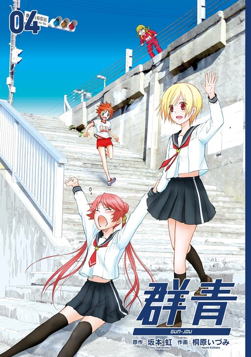 Odds +1 - MangaDex