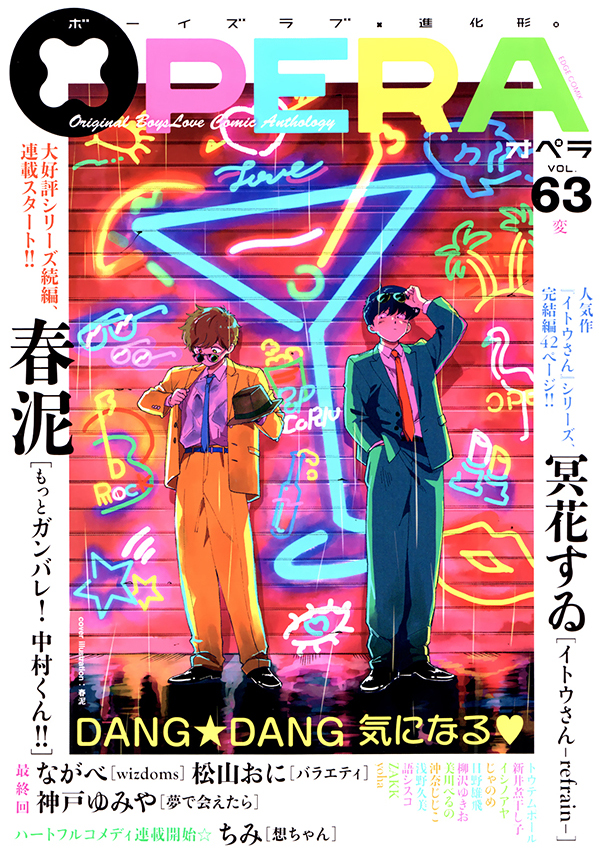 LGBTANIMES+ on X: Aproveitando bem o sucesso dos redraws, Syundei anuncia  que um novo capítulo de Motto Ganbare! Nakamura-kun será lançado dia 30  deste mês, na edição 79 da revista BL Opera.