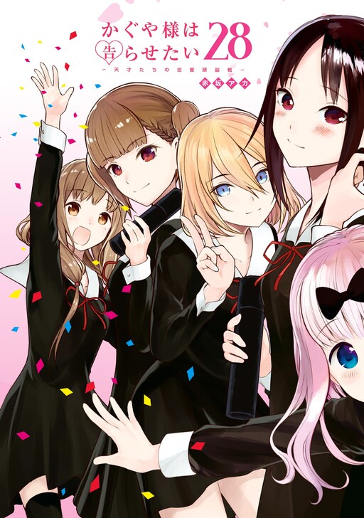 KAGUYA❤︎ Kaguya-sama: Love Is War -Ultra Romantic- Kaguya-chan Big