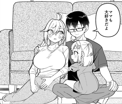 Page 1 - Doujima-kun wa Doujinai (Pixiv Sequel)