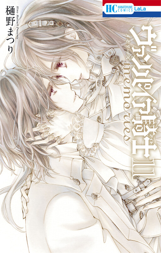 Page 1 - Vampire Knight Memories