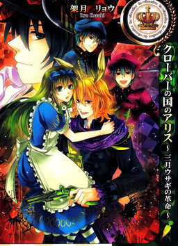 Kamigami no Asobi: Ludere Deorum - MangaDex