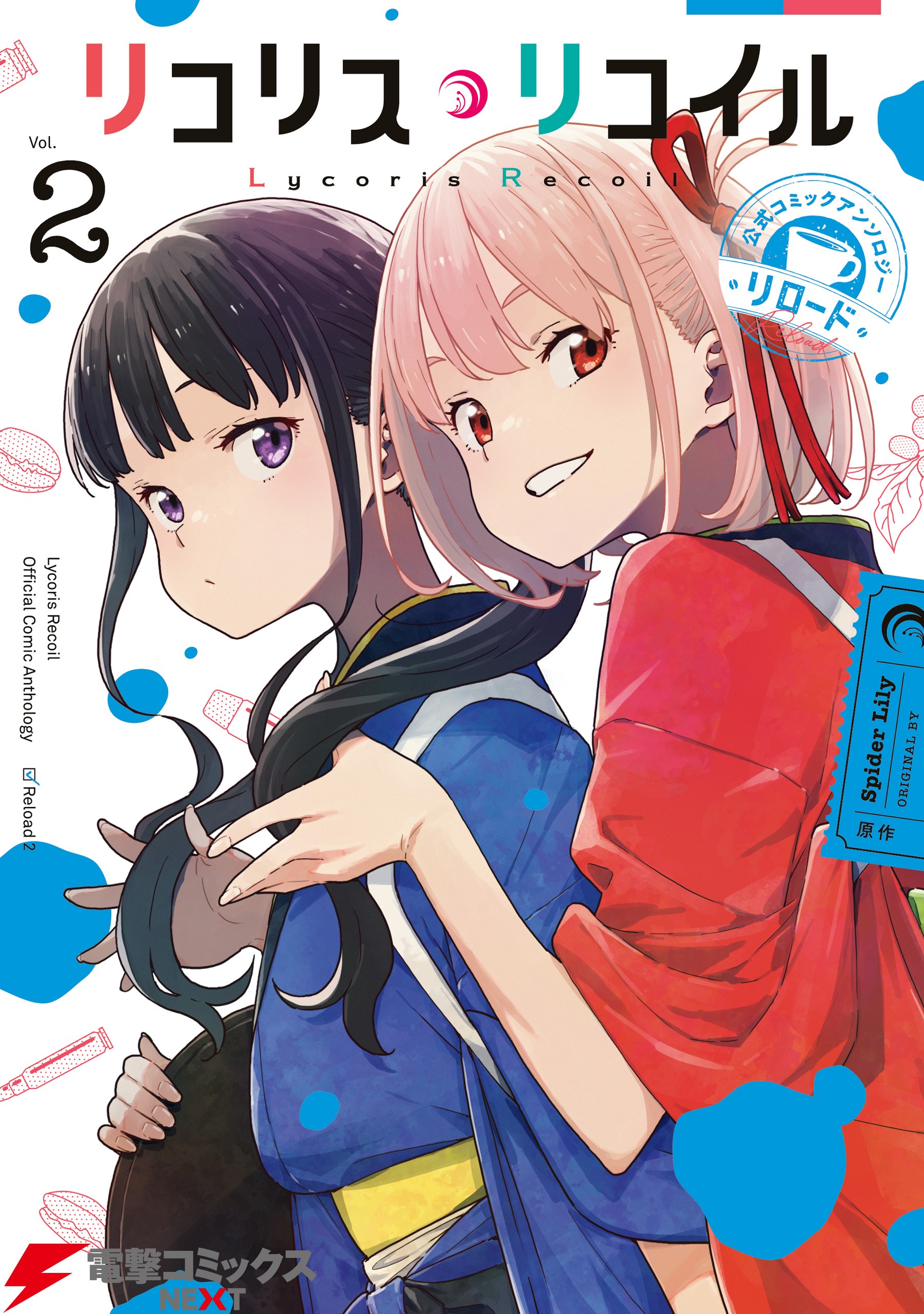 Manga Like Lycoris Recoil Koushiki Comic Anthology: Reload