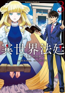 Densetsu no Yuusha no Konkatsu - MangaDex